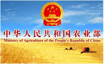 農(nóng)業(yè)部關(guān)于食品、獸藥新動向